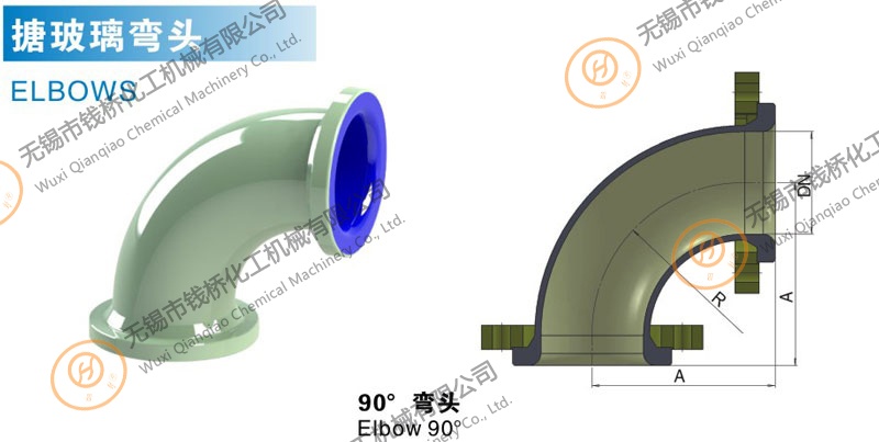 搪玻璃90度彎頭設計圖 搪玻璃90度彎頭設計圖